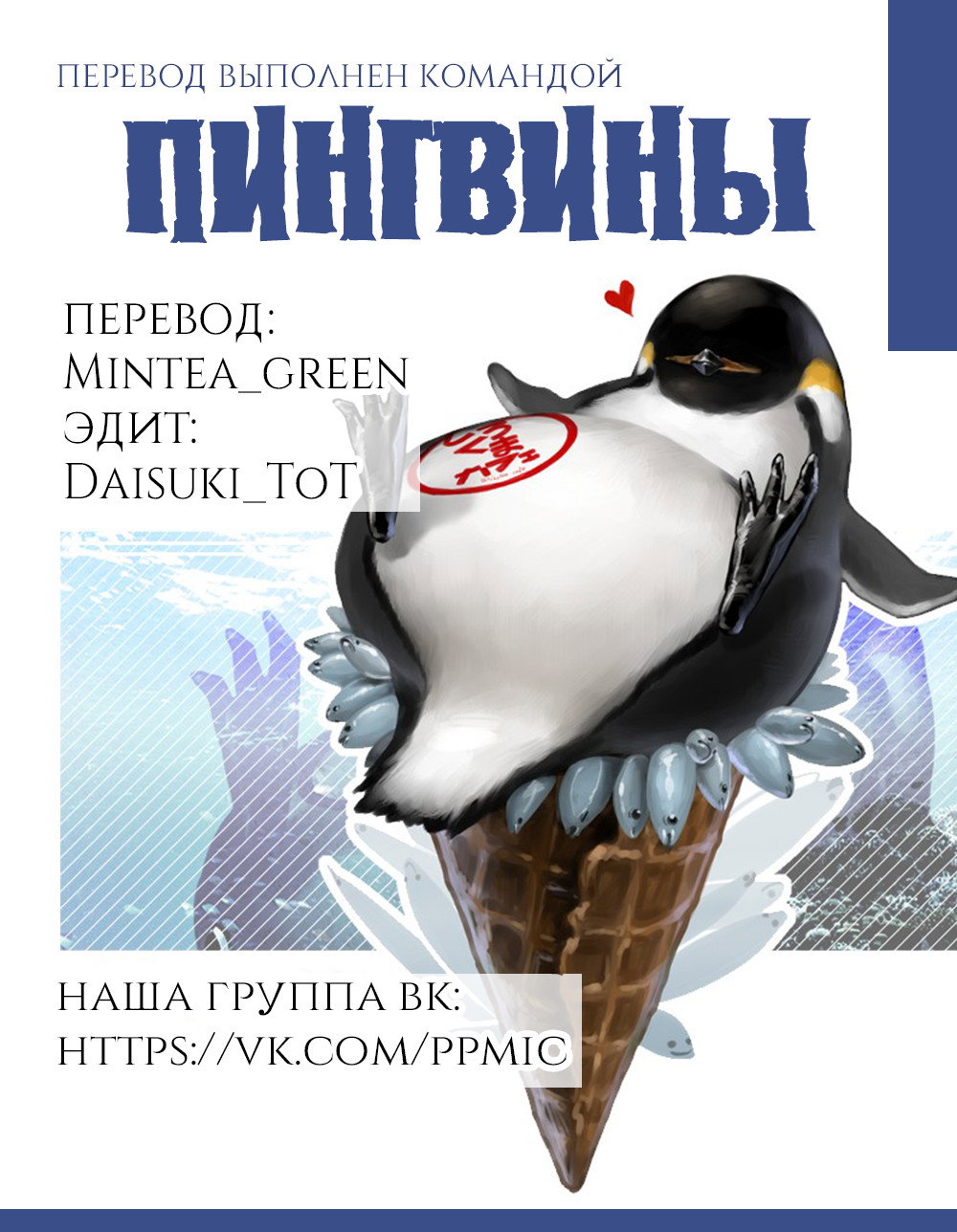 Манга Красавчик и Милашка - Глава 25 Страница 4