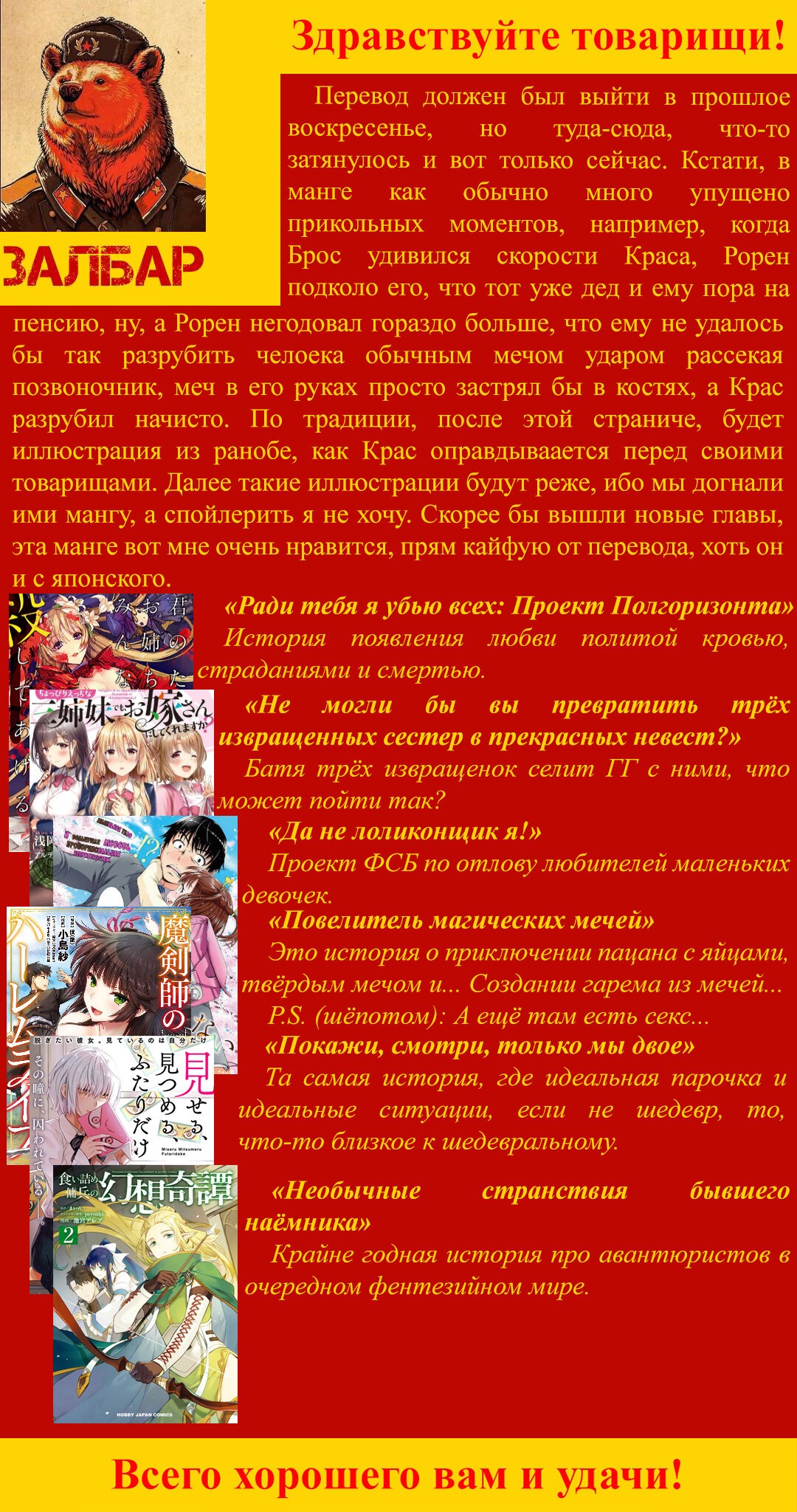 Манга Необычные странствия бывшего наёмника - Глава 21 Страница 26