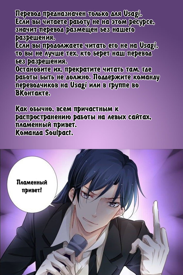 Манга Контракт душ - Глава 345 Страница 1