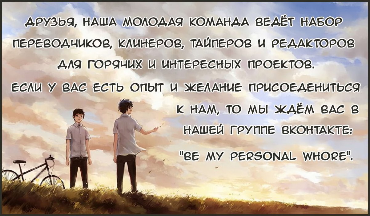 Манга Контракт душ - Глава 2 Страница 14