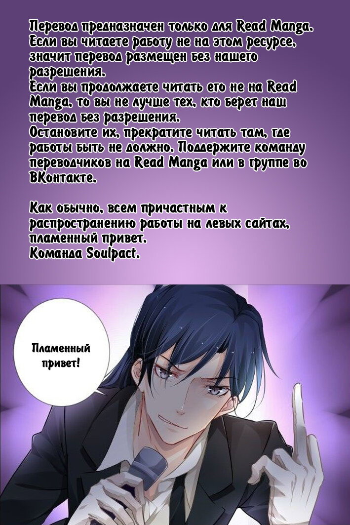 Манга Контракт душ - Глава 328 Страница 1