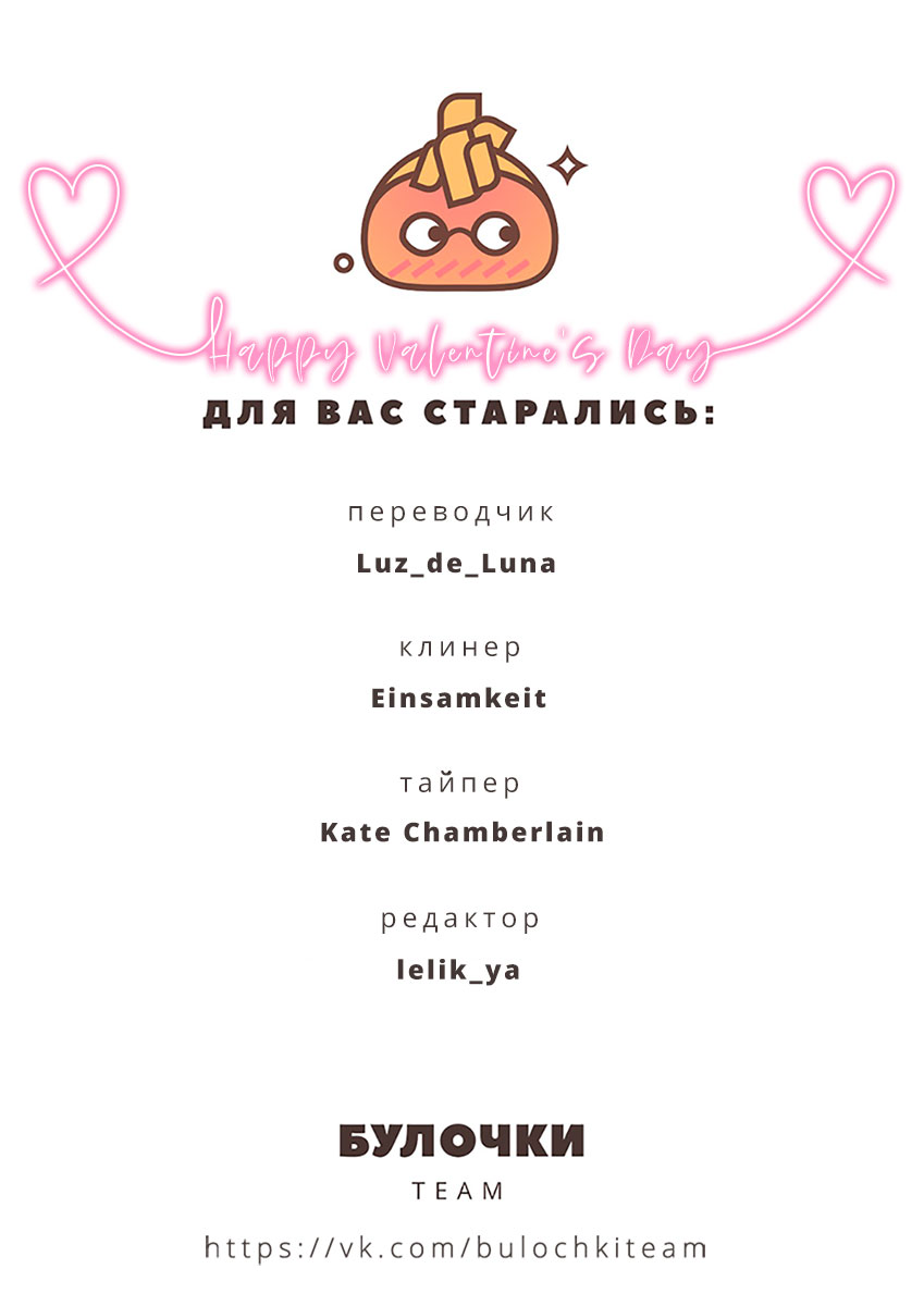 Манга Искрящийся лев - Глава 30 Страница 44