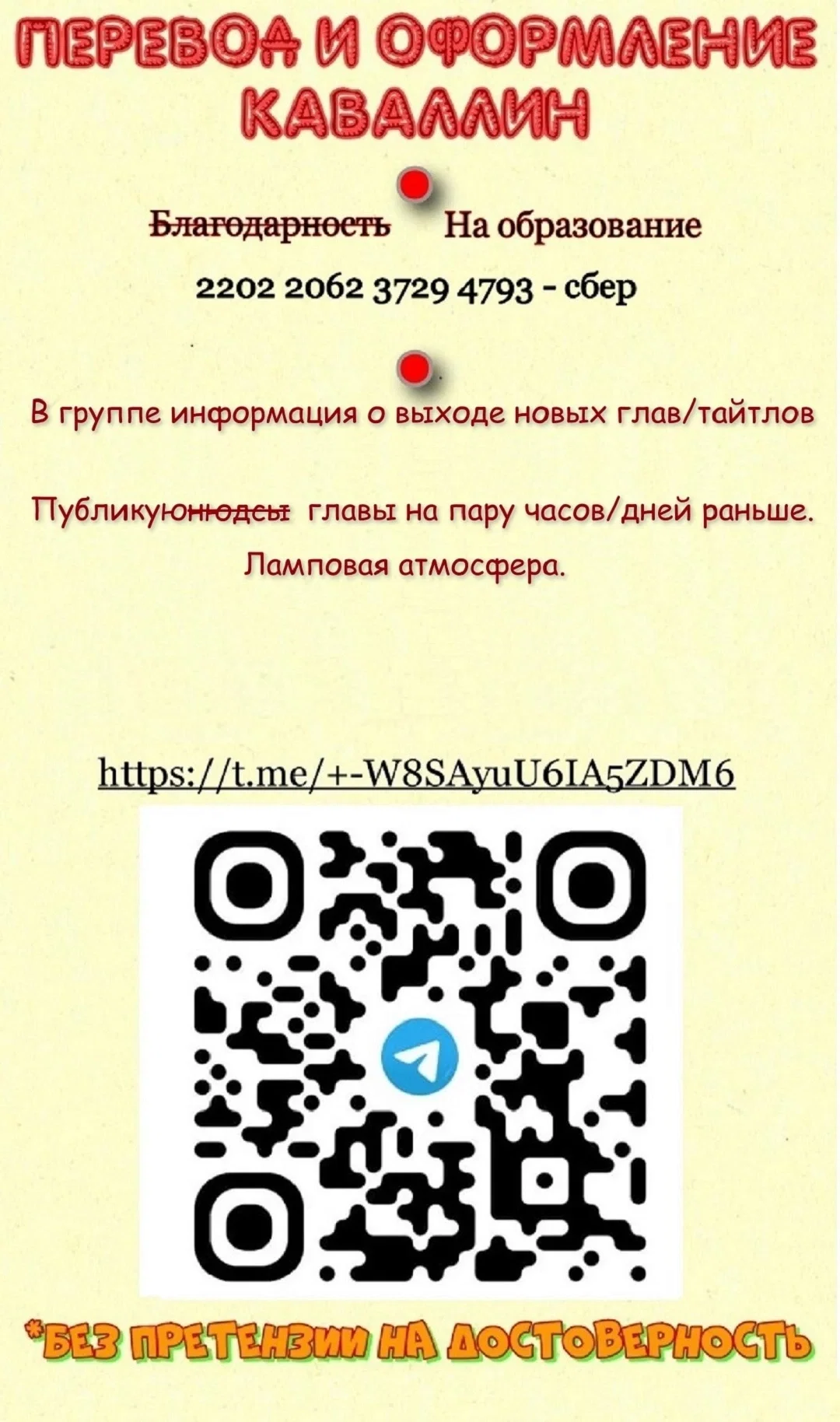 Манга Другое тело намерениям не помеха - Глава 64 Страница 4