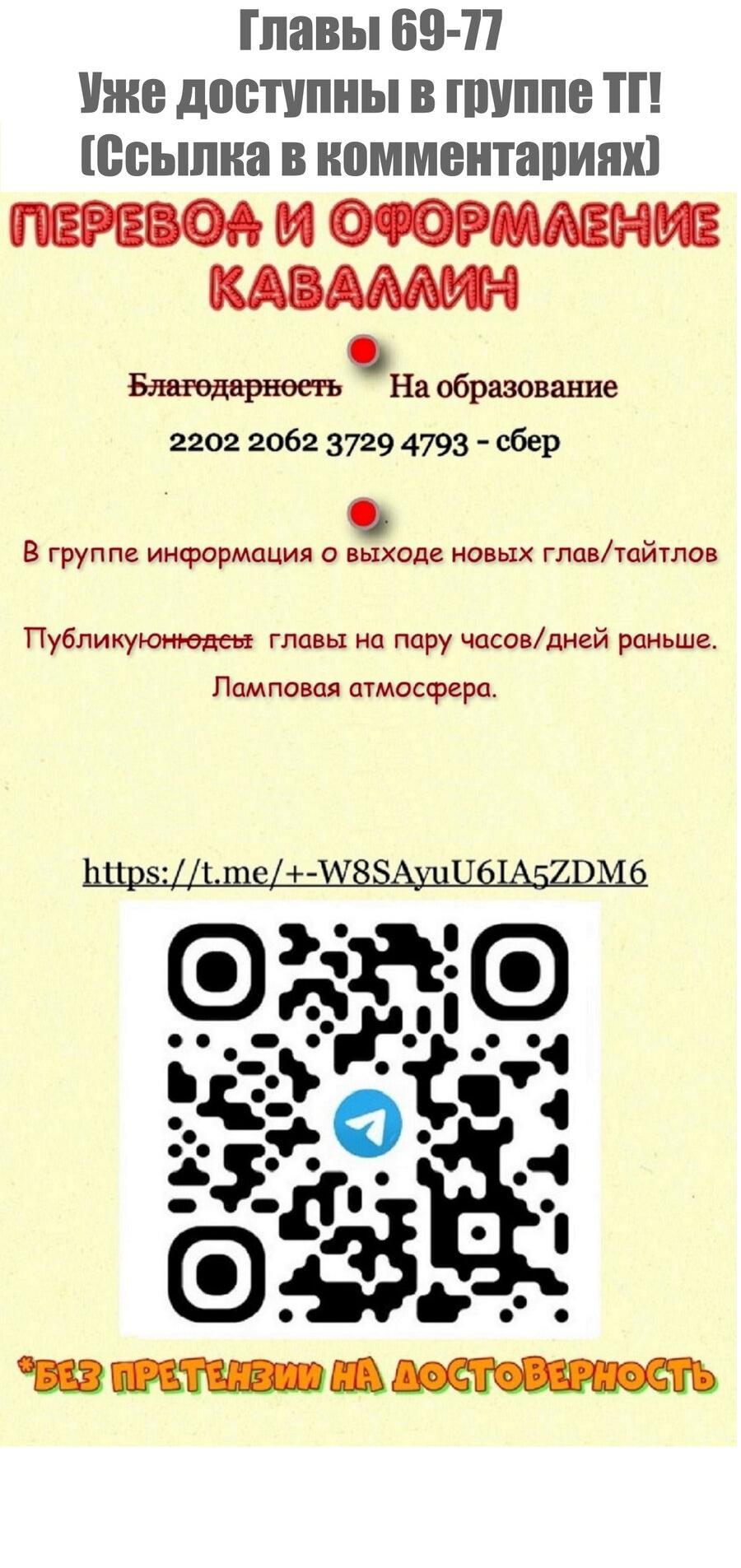 Манга Другое тело намерениям не помеха - Глава 68 Страница 12