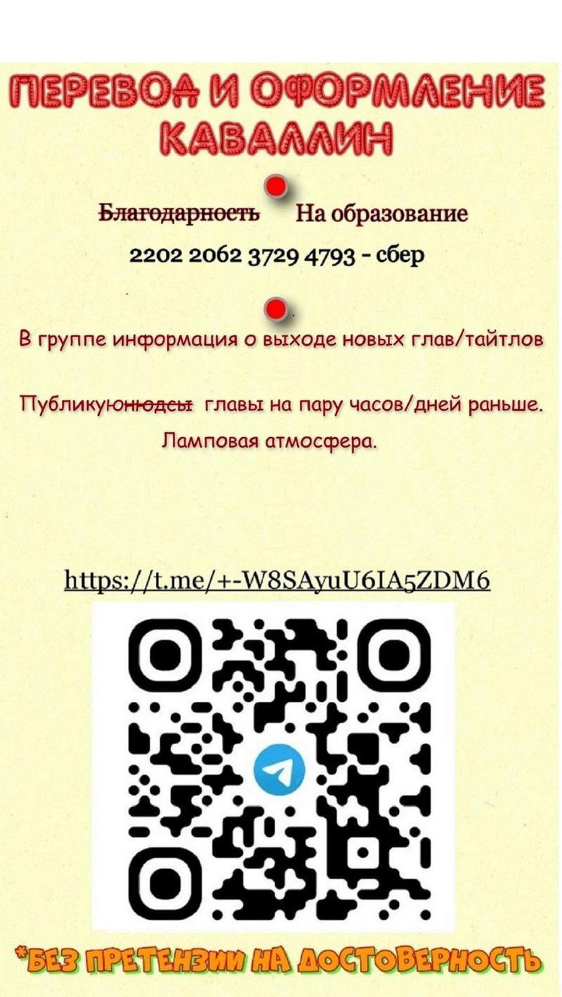 Манга Другое тело намерениям не помеха - Глава 75 Страница 7