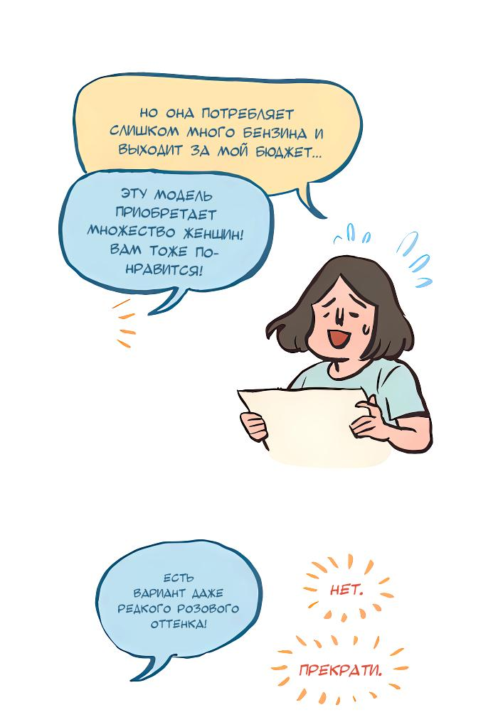 Манга Мой огромный парень-нёрд - Глава 621 Страница 7
