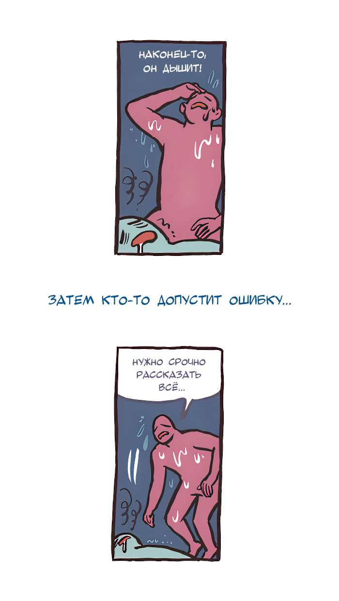 Манга Мой огромный парень-нёрд - Глава 634 Страница 8