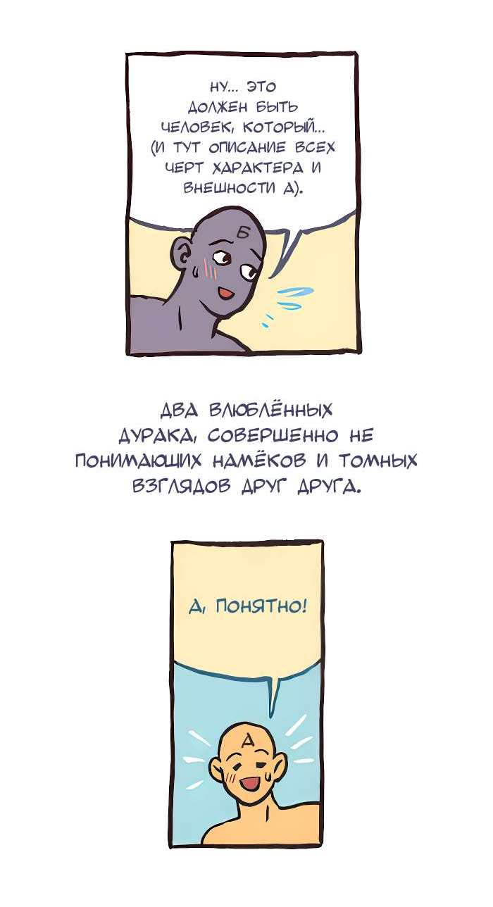 Манга Мой огромный парень-нёрд - Глава 634 Страница 12