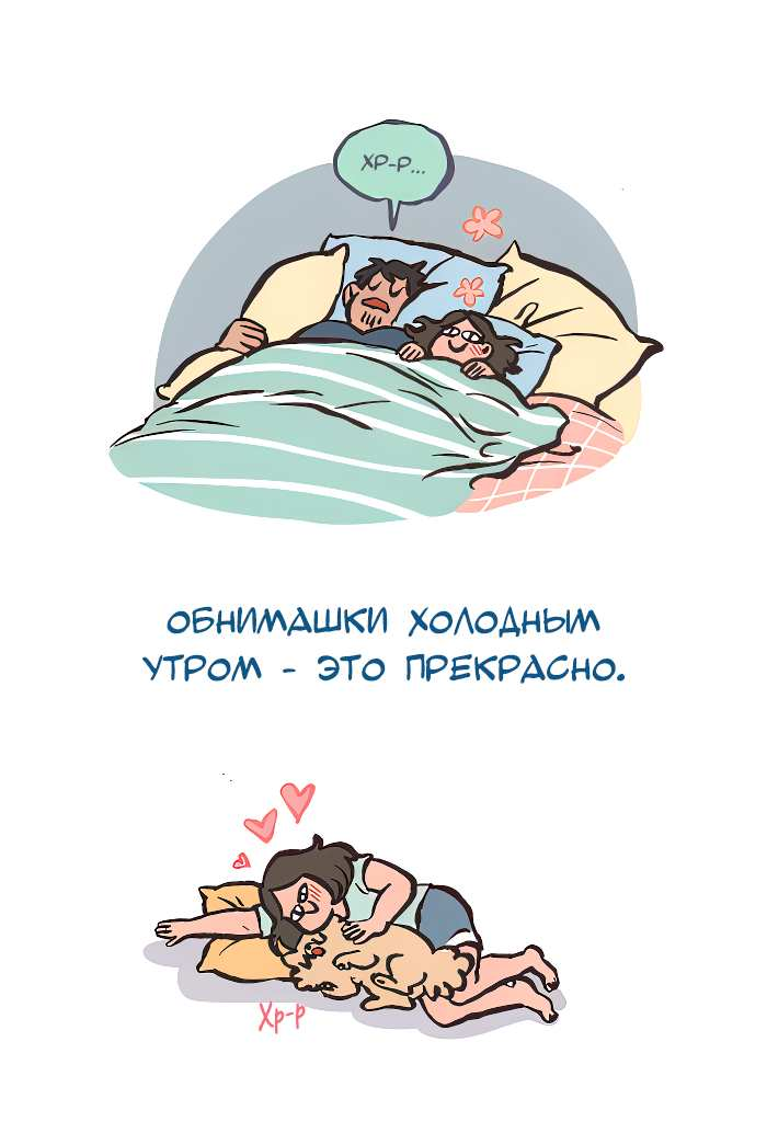 Манга Мой огромный парень-нёрд - Глава 637 Страница 10