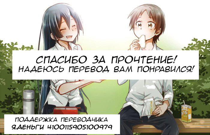 Манга Девушка-янки влюбилась - Глава 26 Страница 7