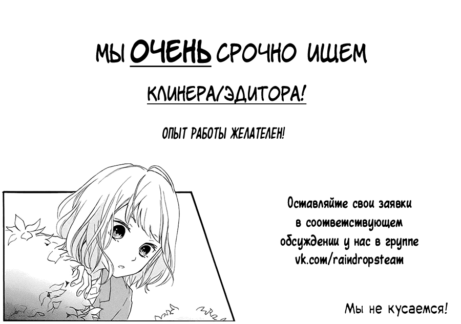 Манга Маг и Я - Глава 5 Страница 40
