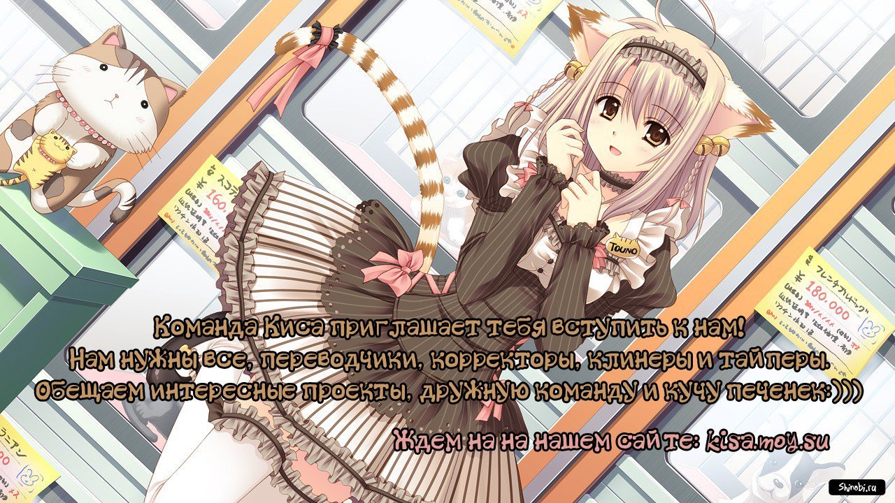 Манга И всё-таки мир прекрасен - Глава 5 Страница 39