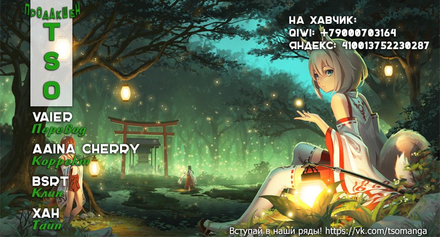 Манга Создатель модификаций мира - Глава 38 Страница 22