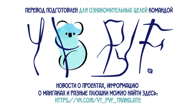 Манга Тот, кто любит тебя из тени - Глава 94 Страница 3