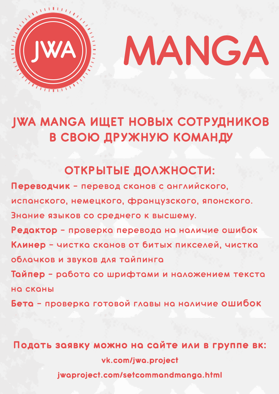 Манга Легенда о Гранкресте - Глава 5 Страница 25