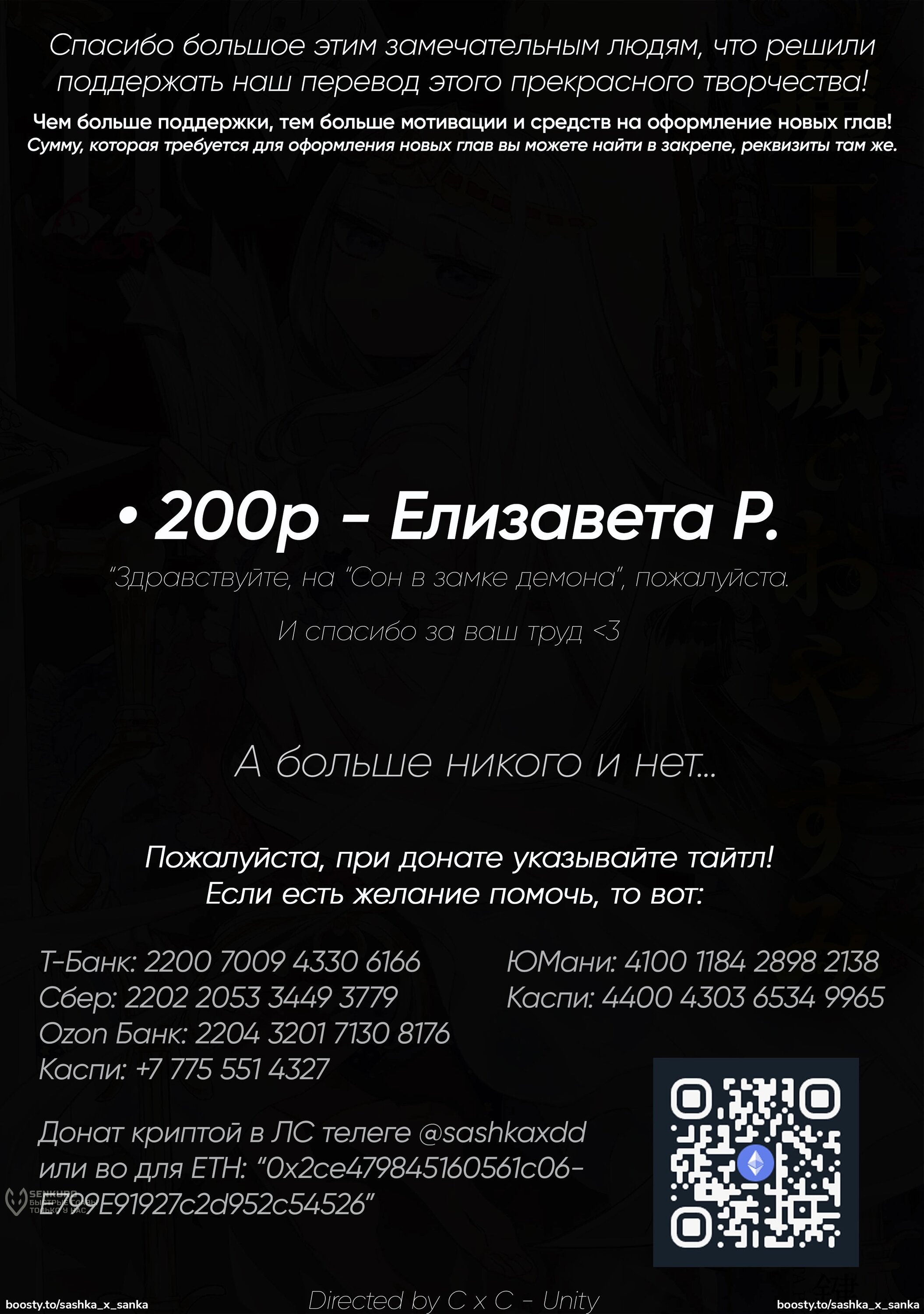Манга Сон в замке демона - Глава 139 Страница 11