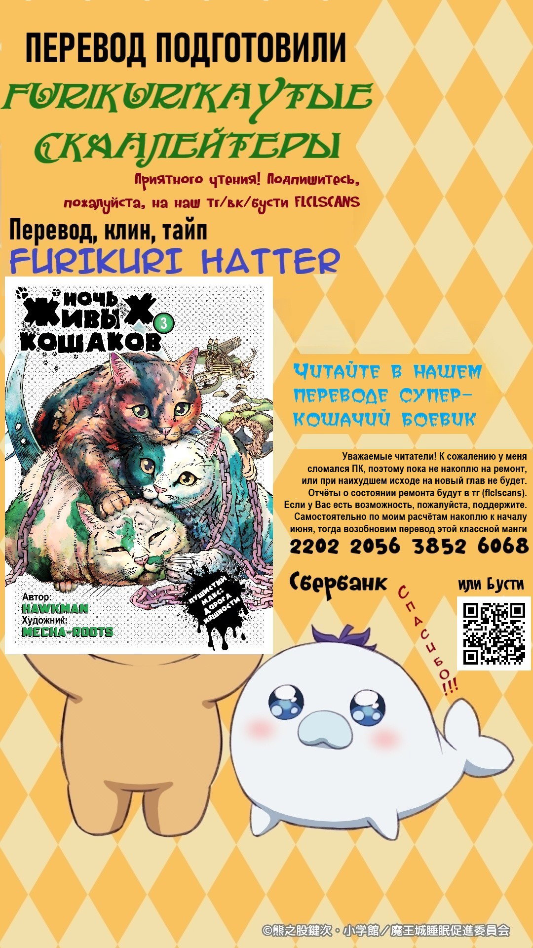 Манга Сон в замке демона - Глава 123 Страница 13