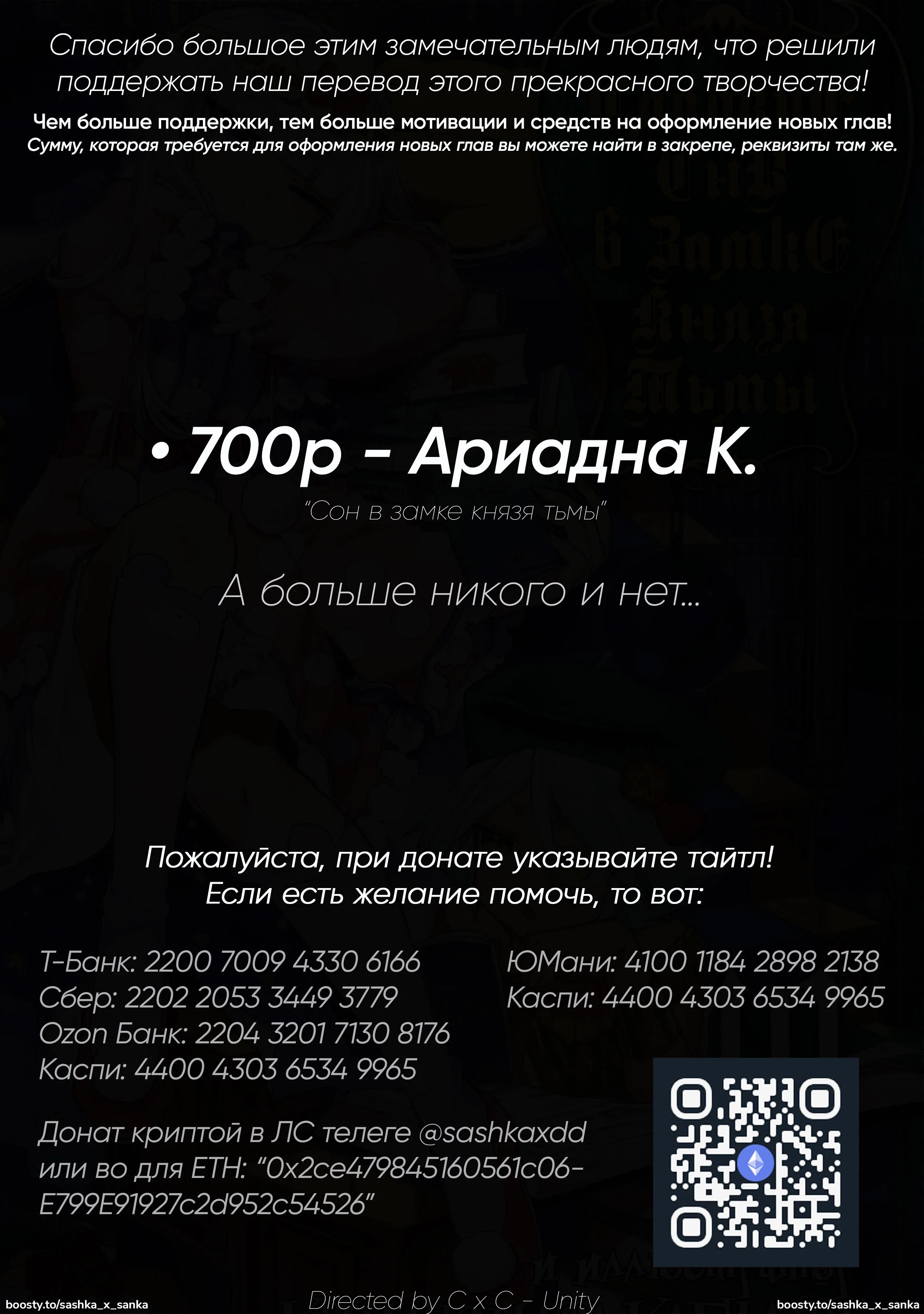 Манга Сон в замке демона - Глава 130 Страница 1