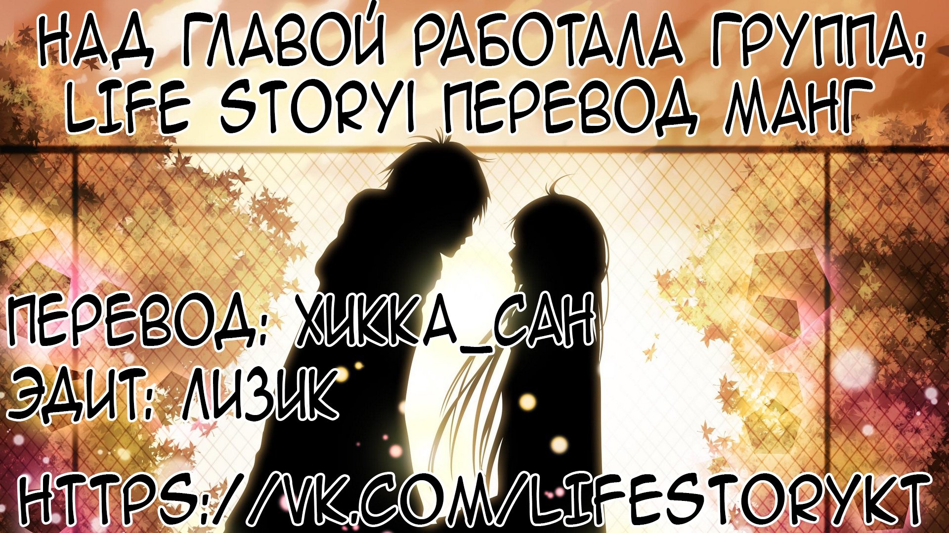Манга Мой бывший парень — вампир - Глава 35 Страница 2