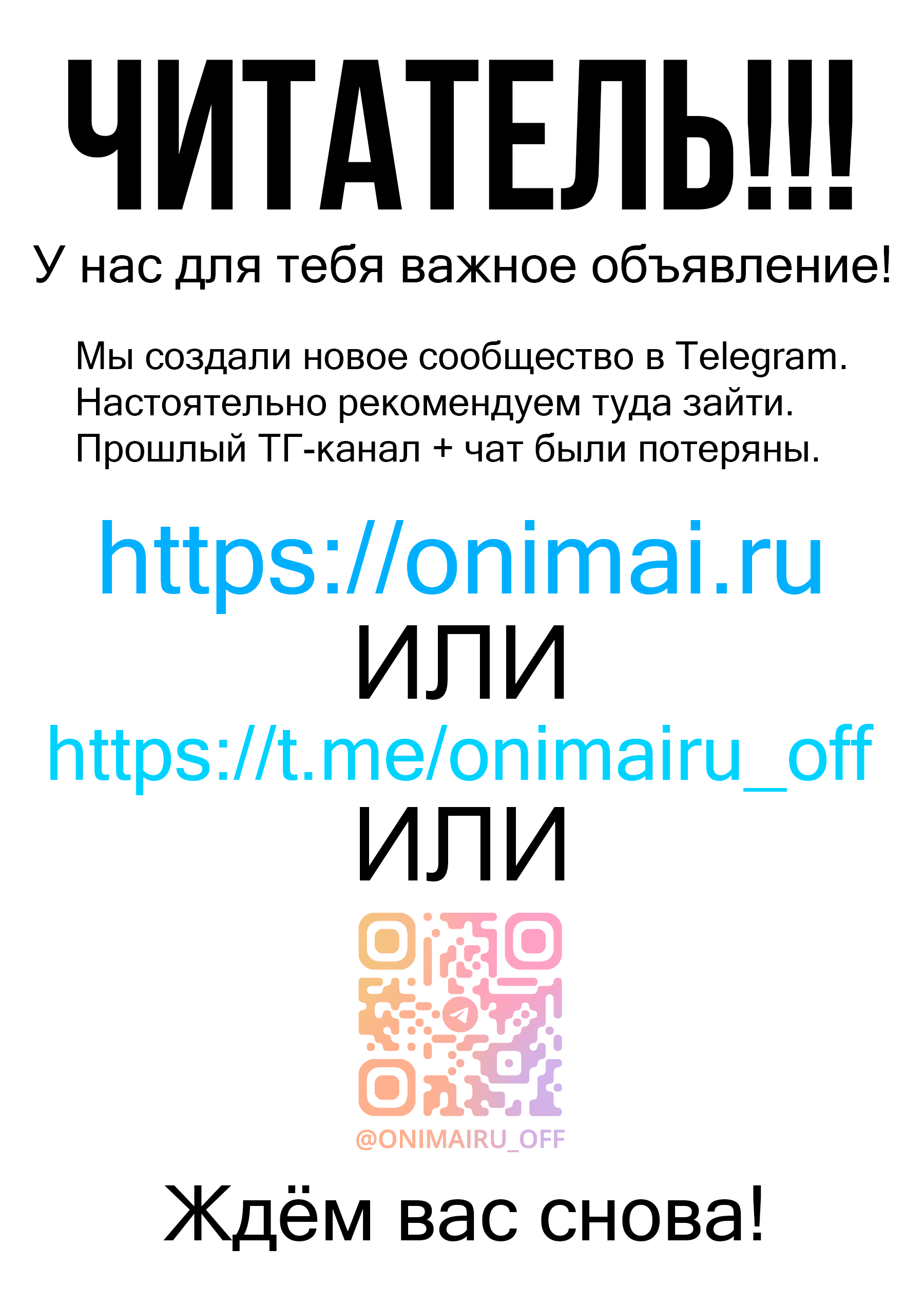 Манга Мой братик теперь не братик! - Глава 99 Страница 1