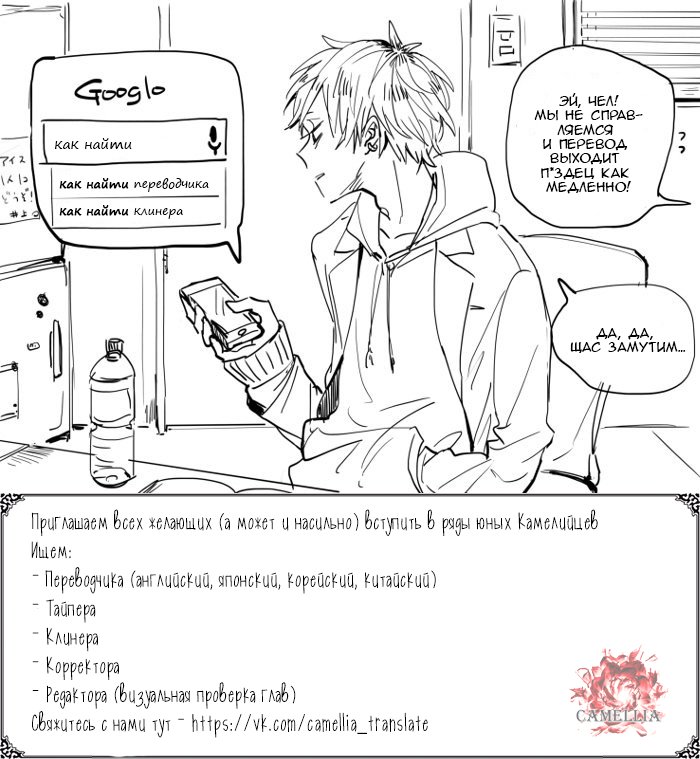 Манга Потеряла и нашла - Глава 31 Страница 9
