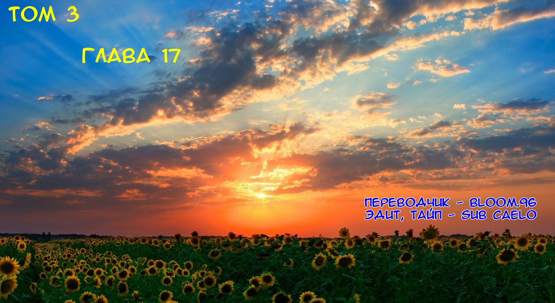 Манга Купить идола - Глава 17 Страница 1