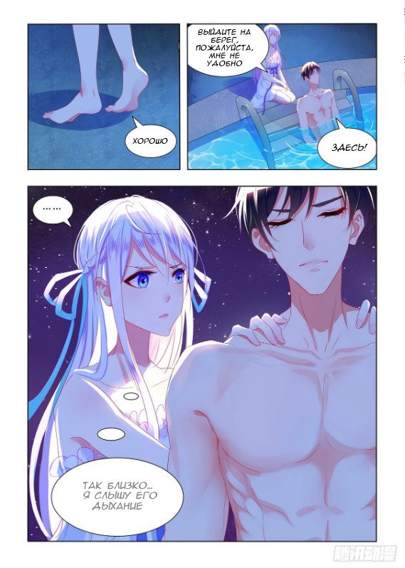 Манга Фиолетовая роза - Глава 14 Страница 5