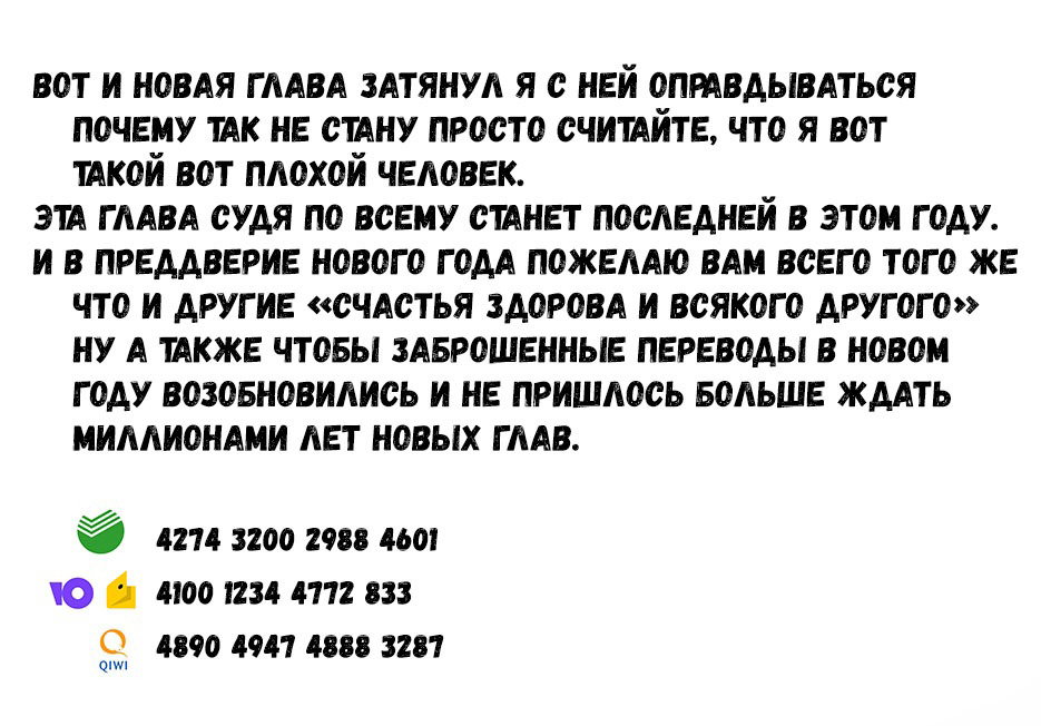 Манга По поручению любви - Глава 52 Страница 15