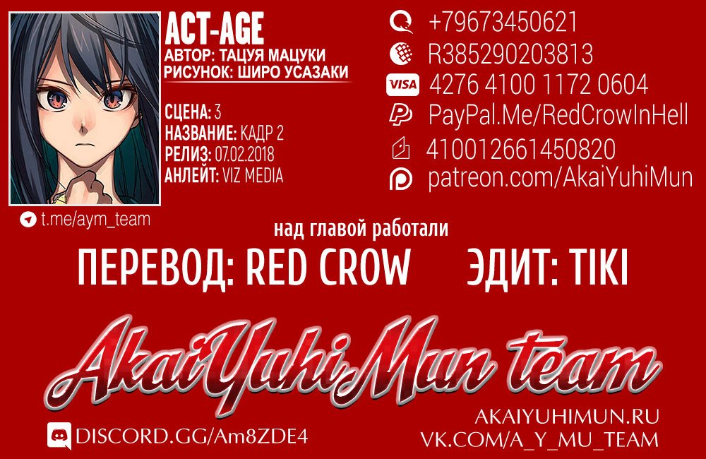 Манга Картина на века - Глава 3 Страница 2