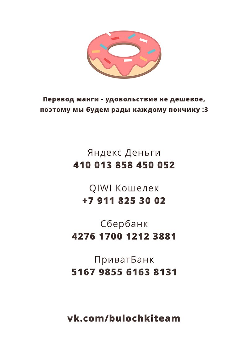 Манга 100 способов убить тюленя - Глава 28 Страница 26