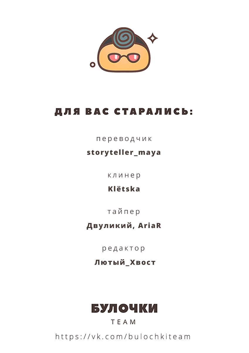 Манга 100 способов убить тюленя - Глава 23 Страница 20