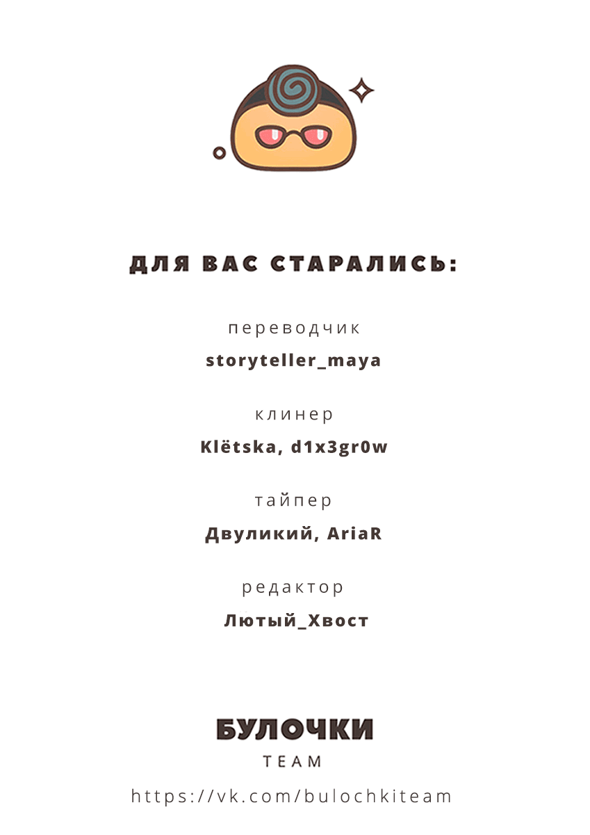 Манга 100 способов убить тюленя - Глава 19 Страница 23