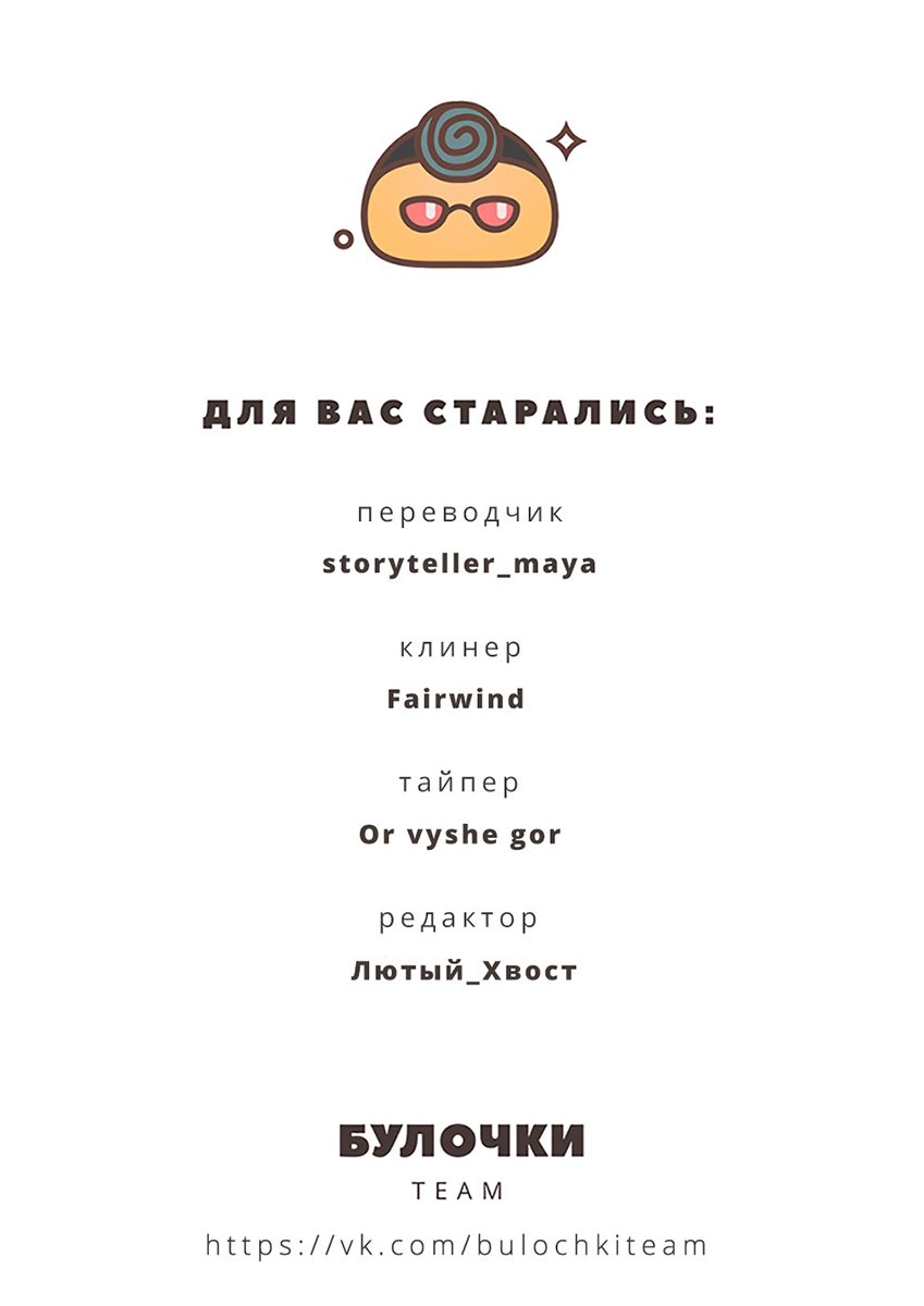 Манга 100 способов убить тюленя - Глава 12 Страница 21