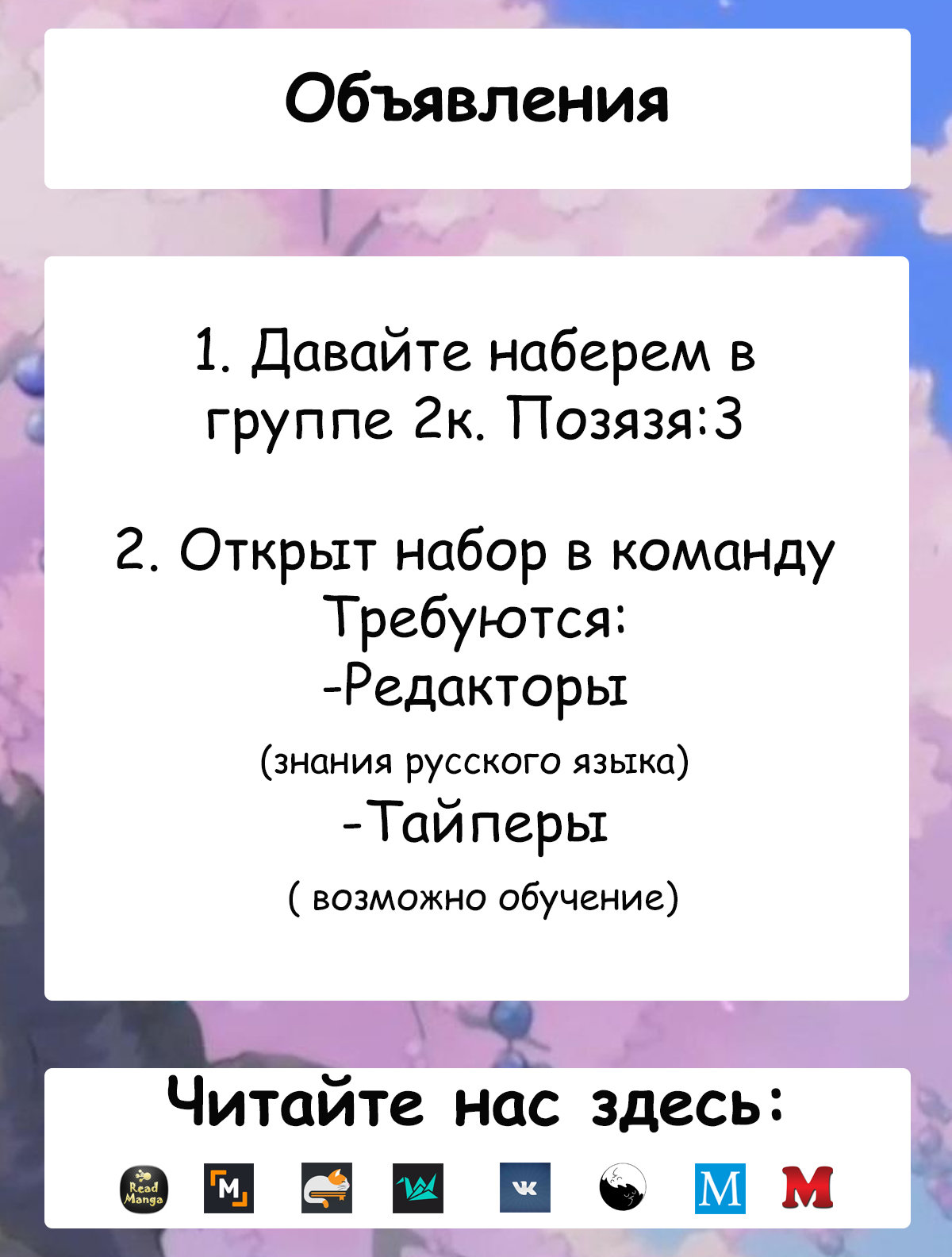 Манга Гарем Ёнакано Рэйдзи - Глава 30 Страница 1