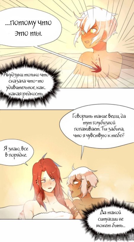 Манга Зима подходит к Лету - Глава 28 Страница 4