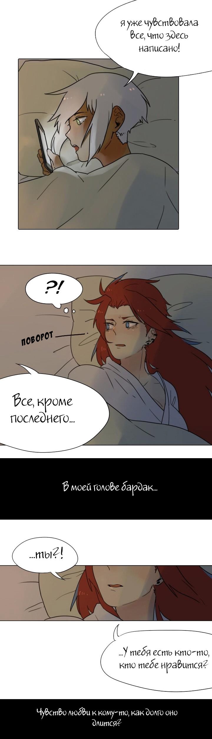 Манга Зима подходит к Лету - Глава 22 Страница 2