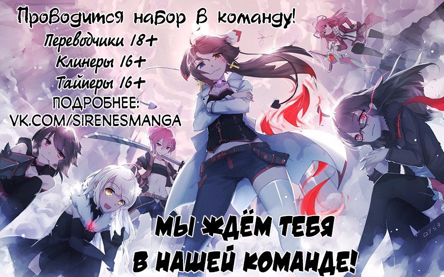 Манга Алая клятва - Глава 11 Страница 13
