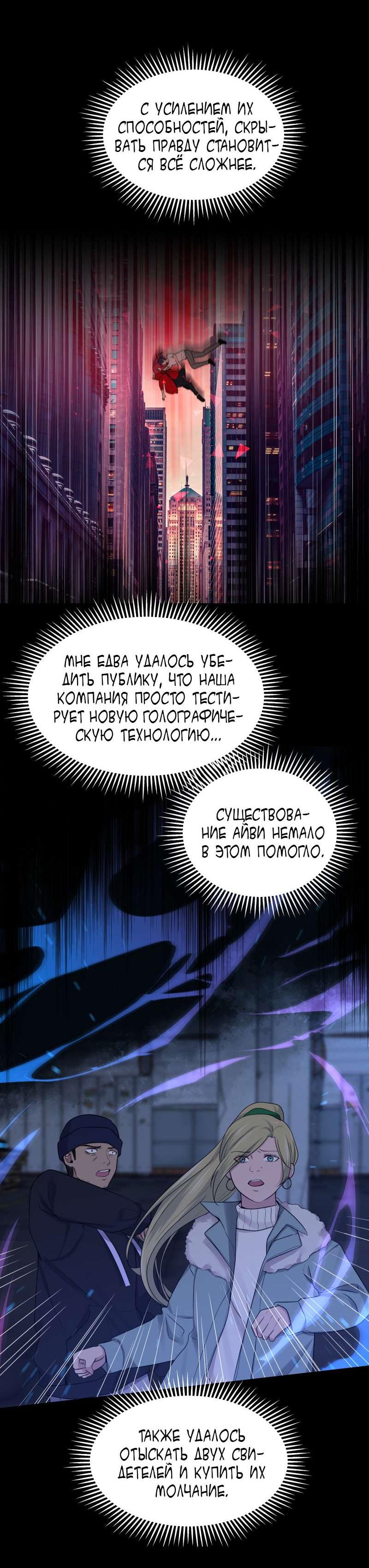 Манга Фаза - Глава 103 Страница 46