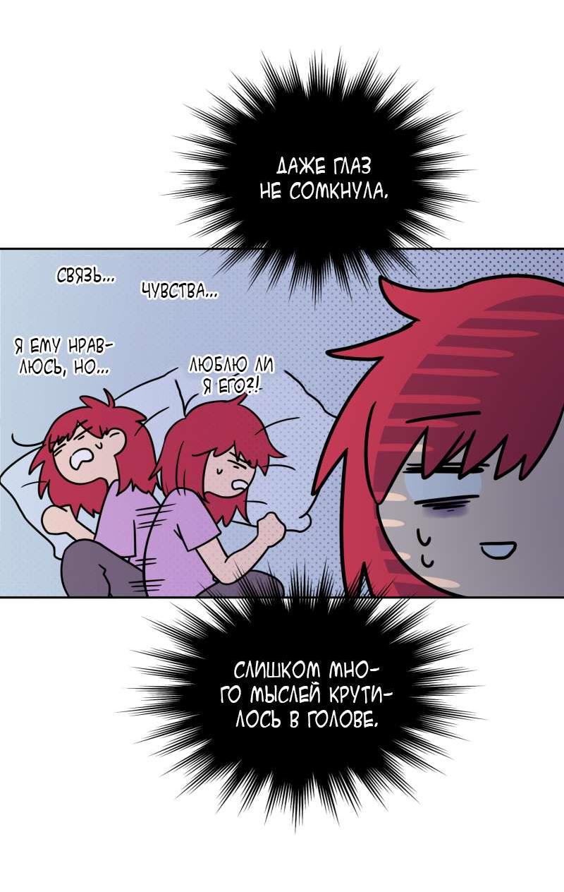 Манга Фаза - Глава 103 Страница 28