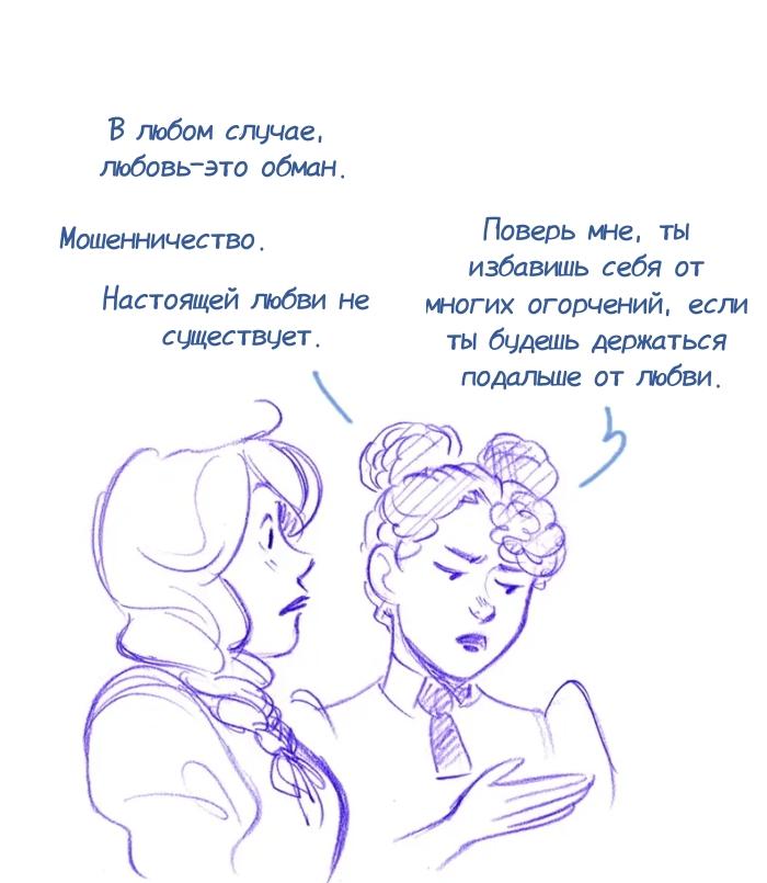 Манга Мисс Эббот и доктор Марино - Глава 113 Страница 3