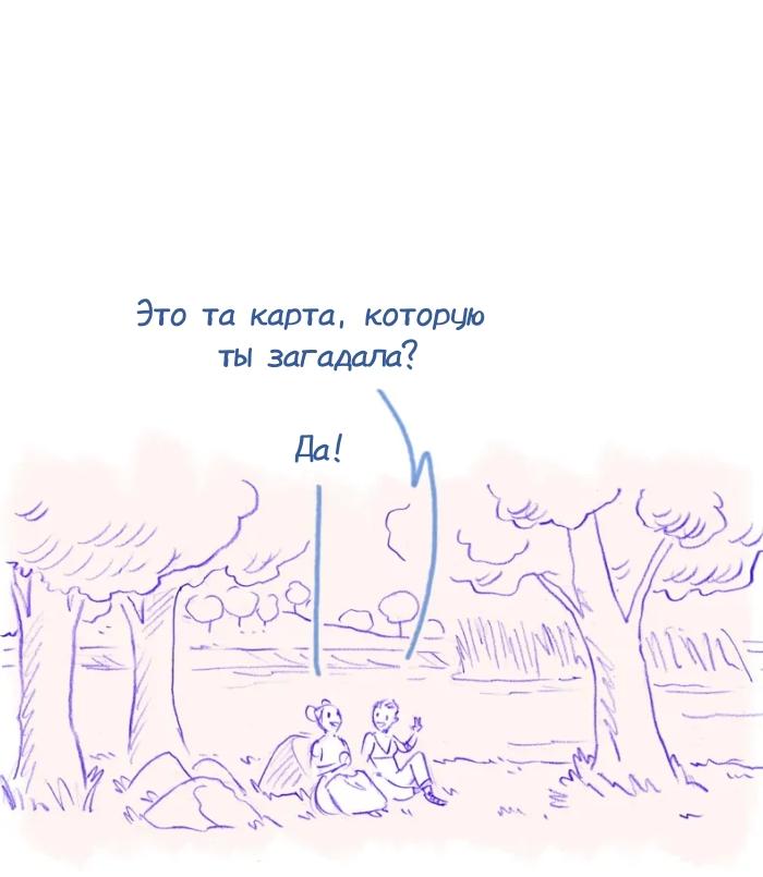 Манга Мисс Эббот и доктор Марино - Глава 113 Страница 7