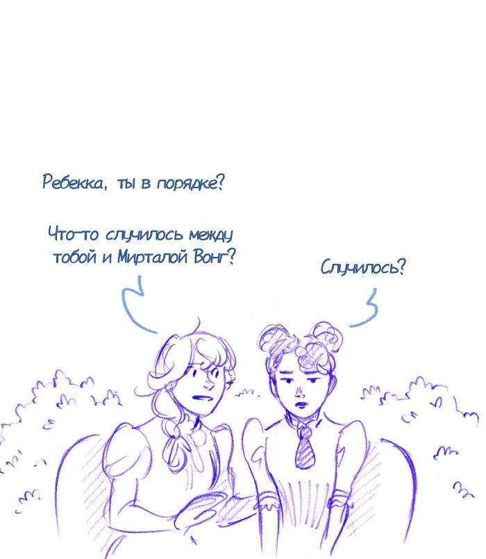Манга Мисс Эббот и доктор Марино - Глава 113 Страница 4