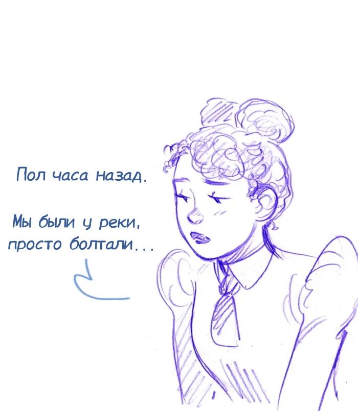 Манга Мисс Эббот и доктор Марино - Глава 113 Страница 6