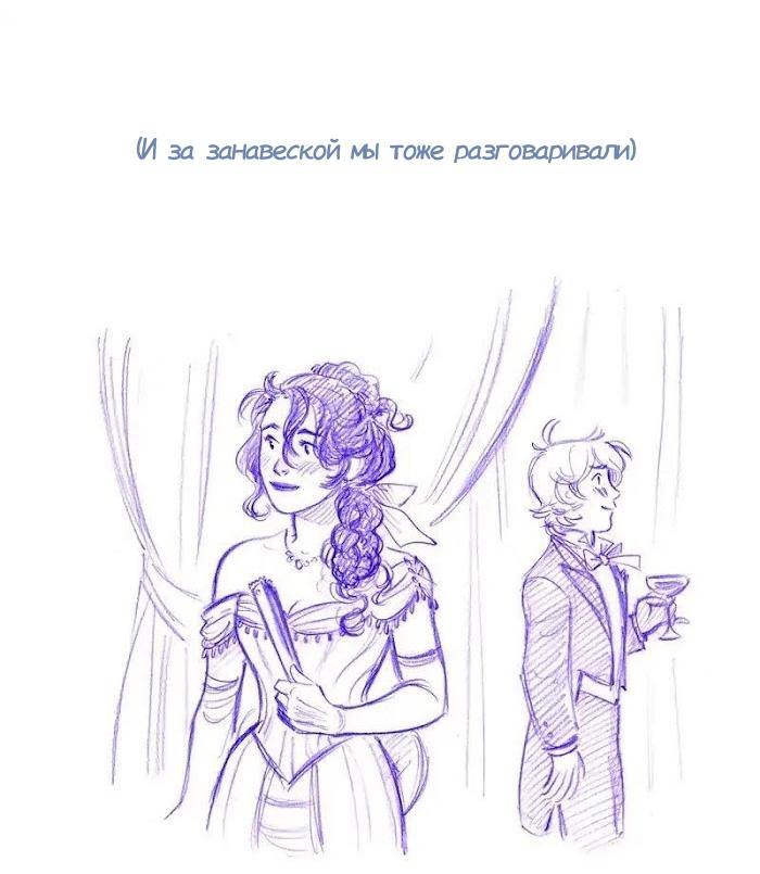 Манга Мисс Эббот и доктор Марино - Глава 112 Страница 15