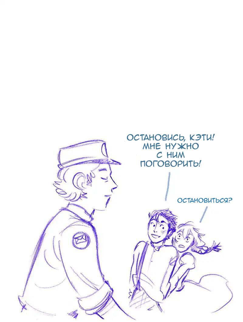 Манга Мисс Эббот и доктор Марино - Глава 111 Страница 31
