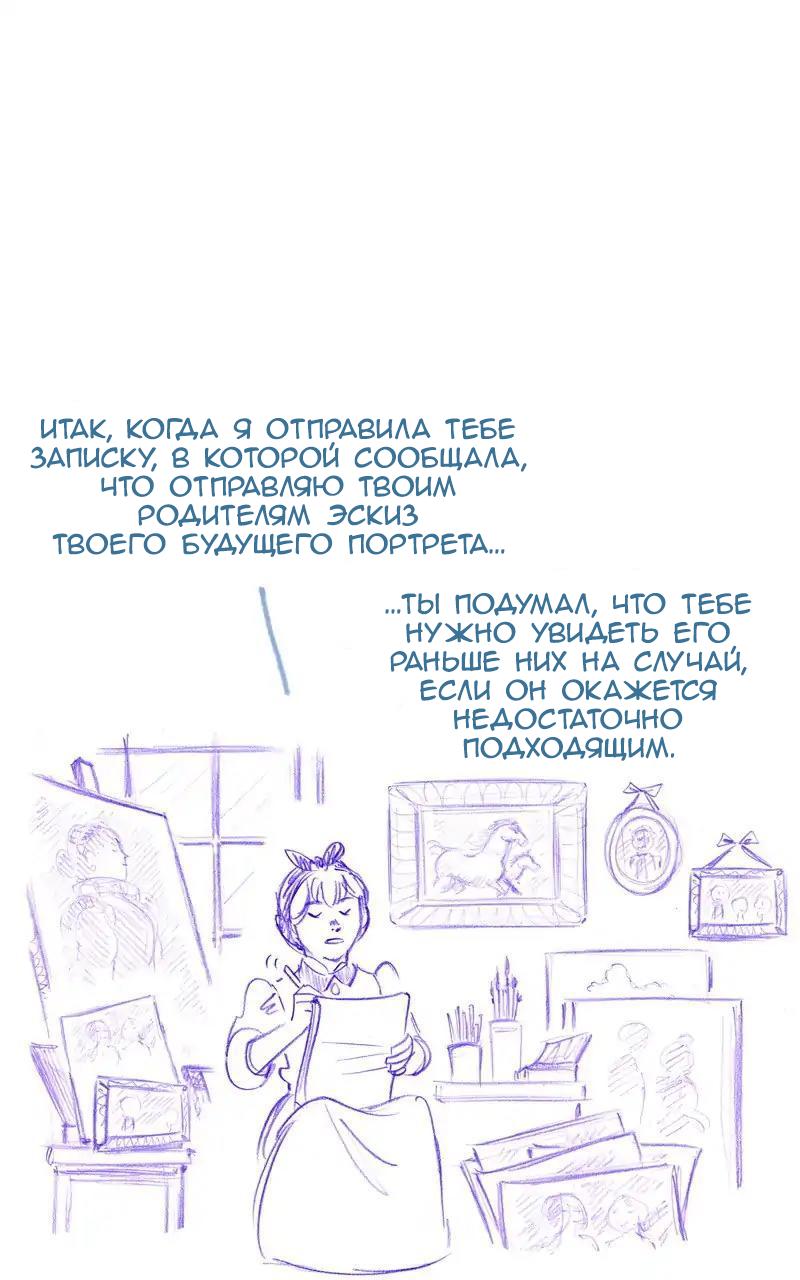 Манга Мисс Эббот и доктор Марино - Глава 111 Страница 34