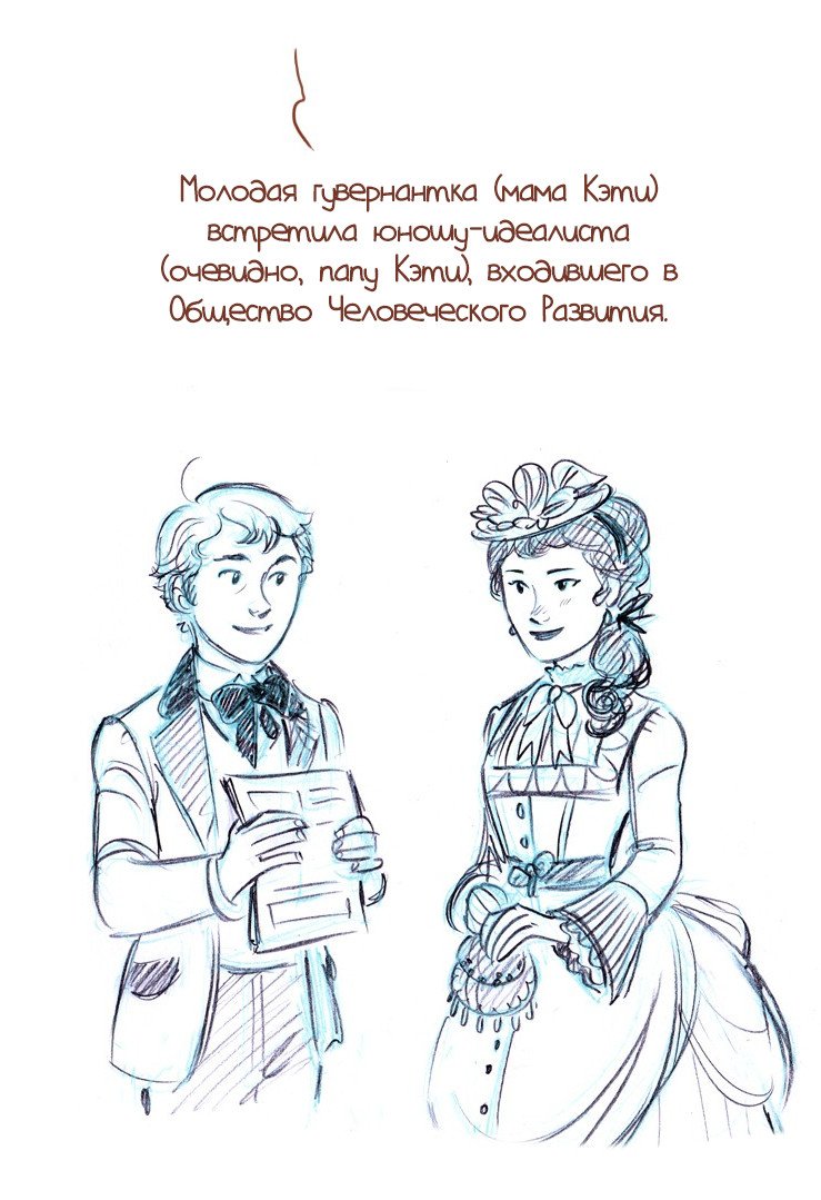 Манга Мисс Эббот и доктор Марино - Глава 20 Страница 20