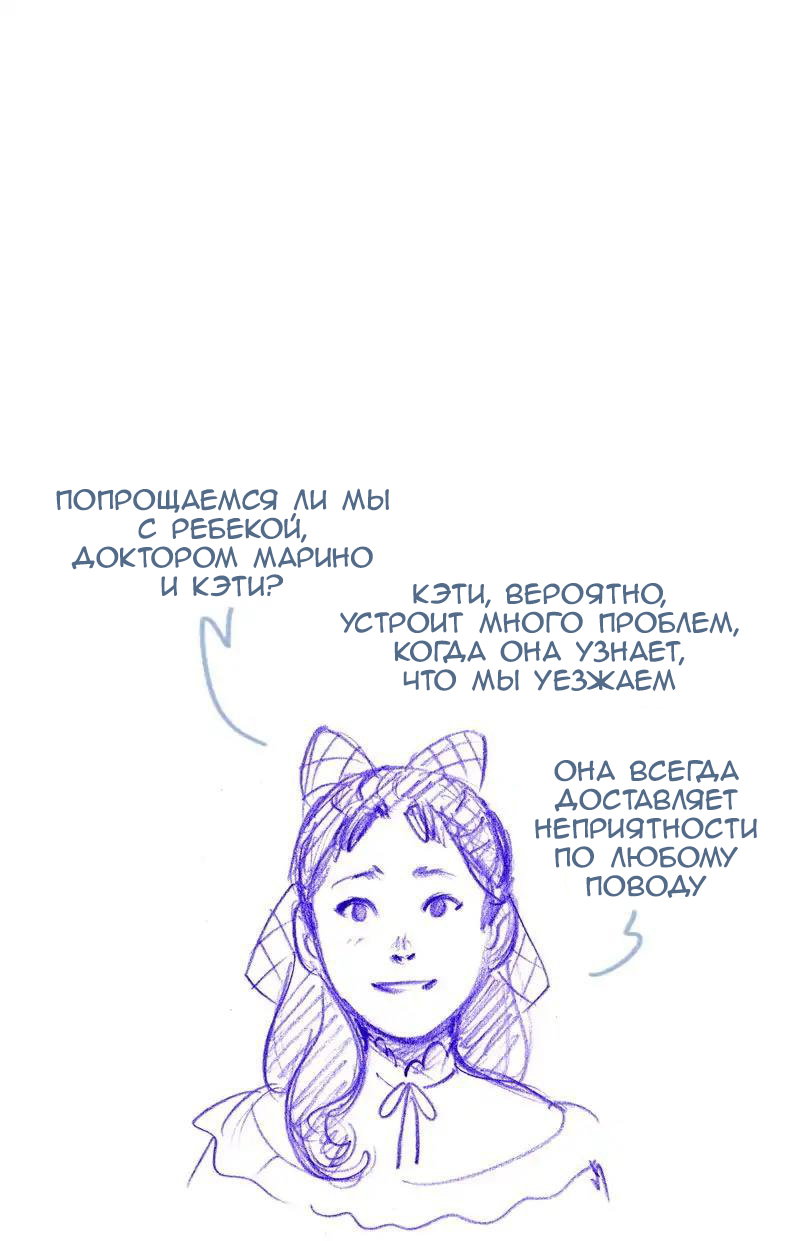 Манга Мисс Эббот и доктор Марино - Глава 107 Страница 9