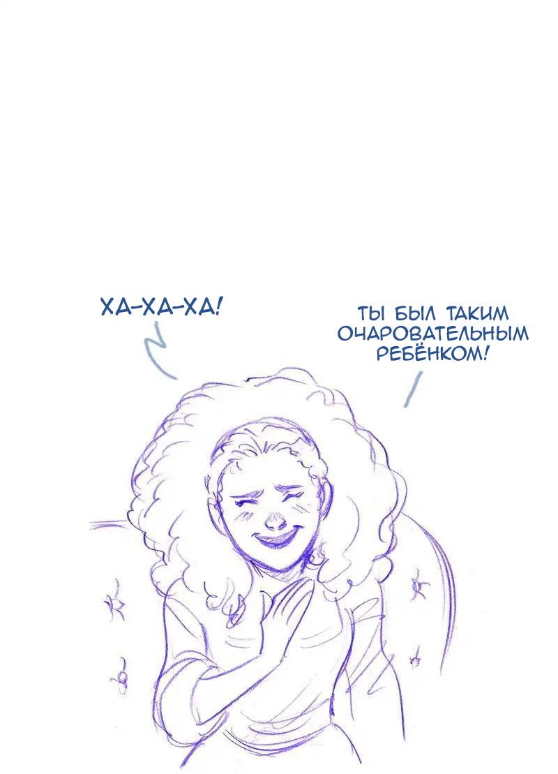 Манга Мисс Эббот и доктор Марино - Глава 106 Страница 18