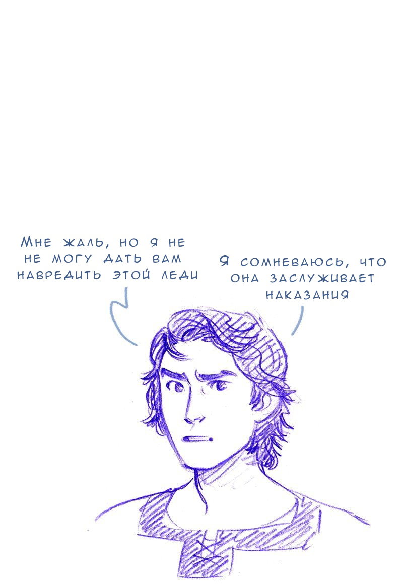 Манга Мисс Эббот и доктор Марино - Глава 105 Страница 19